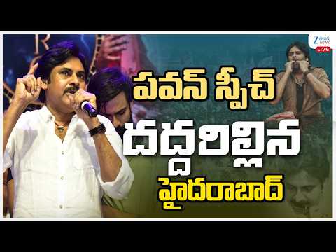 LIVE: Pawan Kalyan Speech | Ustaad Bhagat Singh Pre Release Event | Harish Shankar | DSP | ZEE News