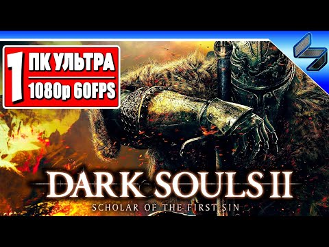 Video: Möt Sinnet Bakom Den Första Dark Souls-mega-moden