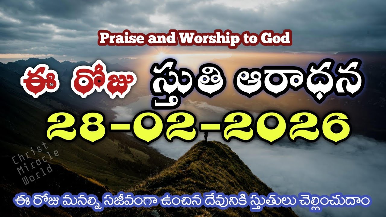 Morning Praise & worship | Sthuthi Aaradana 28th FEB 2026 | Thanks giving | Christ Miracle world