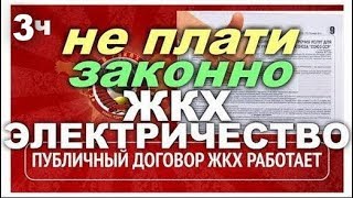 Красноярск ЭнергоСбыт контроль - Живой Человек гражданин СССР участник Профсоюза Союз ССР