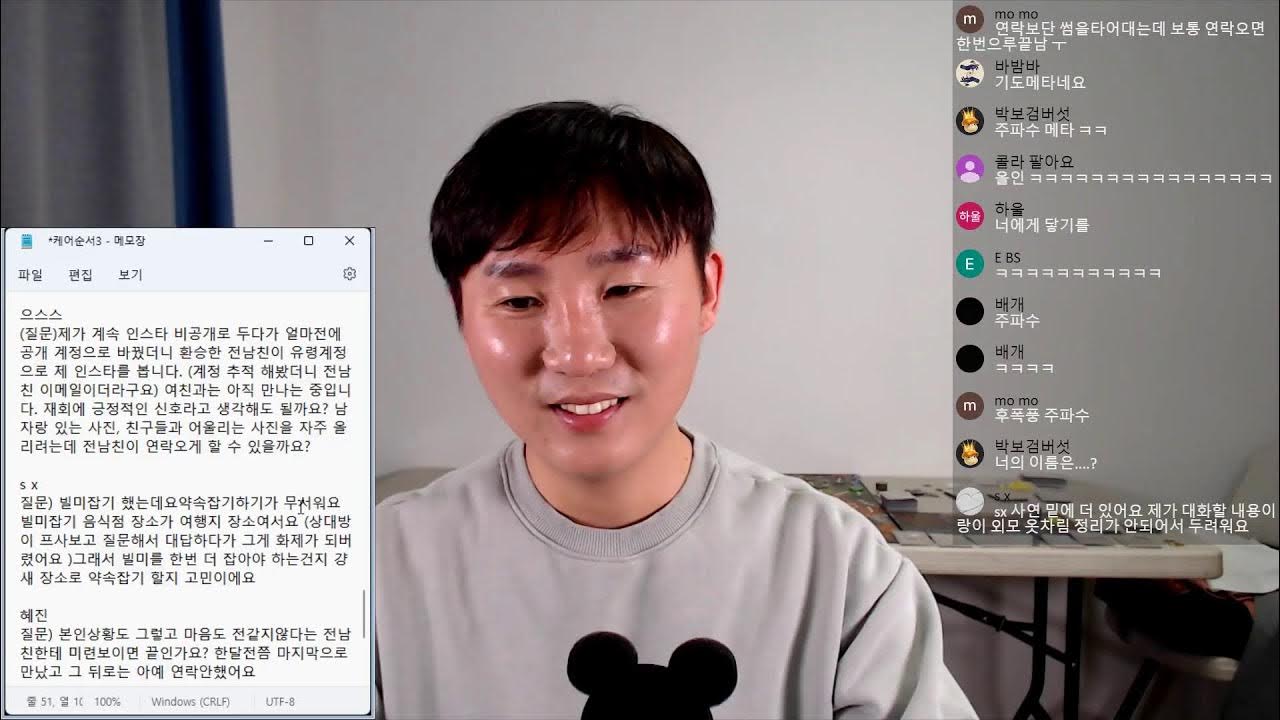 734화 미르코Tv 라이브 무료연애상담] 권태기 이별 후 재회문제, 남자가 결혼하고 싶은 여자는? (젤리젤리님 사연) - Youtube