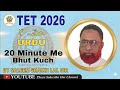 URDU GRAMMAR MASTERCLASS |MAHATET 2026 | 12 Se 22 Questions 20 Minute Me | Lesson 65 | By Saleem Sir
