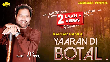 Kartar ramla II Yaaran Di Botal II Anand Music II New Punjabi Song 2023