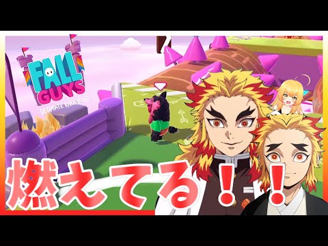 【鬼滅の刃】煉獄兄弟の兄弟愛♡癒され実況 【きめつのやいば・映画・無限列車編・LiSA・炎・アフレコ】【鬼滅フォールガイズ・ゲームズ・ゲーム】