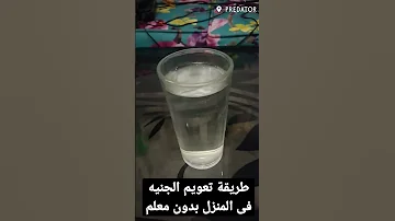 طريقة تعويم الجنيه 