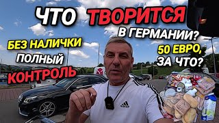 ЧТО ТВОРИТСЯ В ГЕРМАНИИ? ПРОДУКТЫ ДЕШЕВЕЮТ. 1000 ЕВРО ЗА ЗАГАР. БЕЗ НАЛИЧКИ ТЫ НЕ КТО.