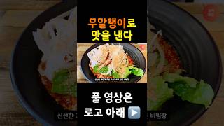 말랭이국수 문산본점 영상