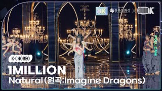 [K-Choreo 8K] 원밀리언 직캠 'Natural (원곡:Imagine Dragons)' (1MILLION Choreography) @2023청룡영화상 231124