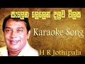 Salena Lelena Karaoke Song H R Jothipala