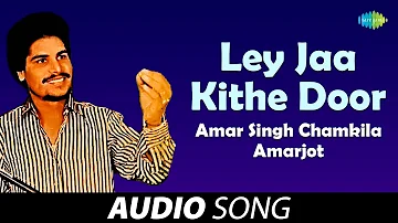 Ley Jaa Kithe Door | Amar Singh Chamkila | Old Punjabi Songs | Punjabi Songs 2022