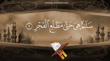 Surah Alqadr- سورة القدر مكررة كل آية سبع مرات بصوت الحصري المعلم