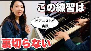 Basic exercises that pianists use daily that dramatically improve
