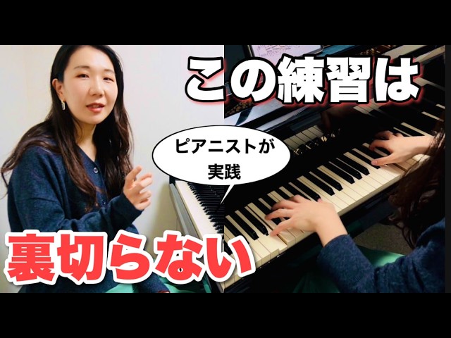 Basic exercises that pianists use daily that dramatically improve