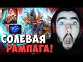 STRAY СДЕЛАЛ РАМПАГУ В СОЛО НА МИДОВОМ ТРОЛЛЕ ! СТРЕЙ Troll ! Carry mid Dota 2 ! Лучшее со Стреем