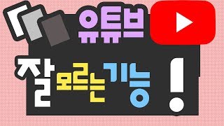 유튜브 페이스북 인스타그램 연동하기  SNS계정 블로그 홈페이지  SNS 링크 걸기 꿀팁 #082 [초보유튜버 유튜브팁]