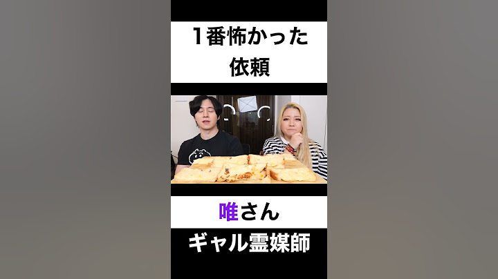 1番怖かった依頼は何ですか？【切り抜き】#カノックスター #ギャル霊媒師 #shorts