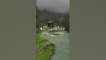 القران الكريم-😍😍سورة الماعون-بصوت القارئ محمد حمداوي