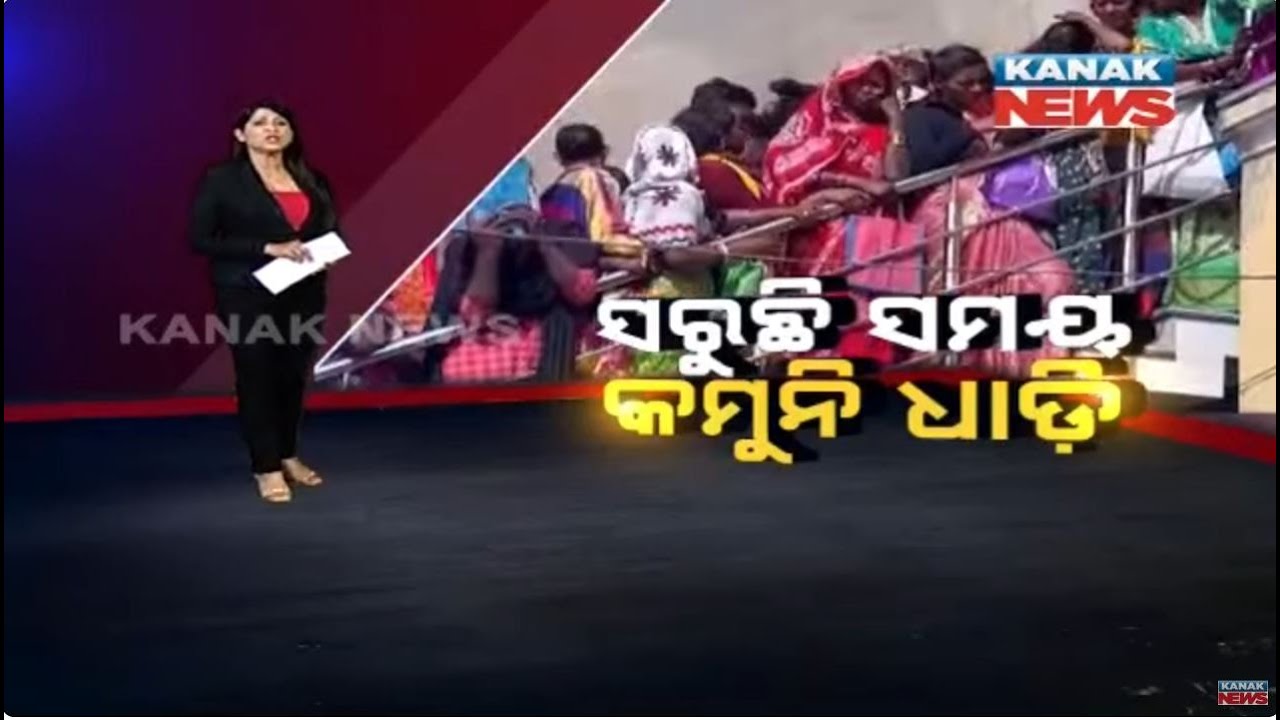 Damdar Khabar: Women Line Up For Subhadra Scheme: Long Queue Outside Bank For KYC Update In Gajapati