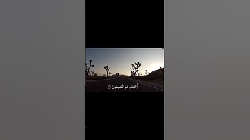 ولا تكونوا كالذين نسوا الله فأنساهم أنفسهم | سورة الحشر | ياسر الدوسري
