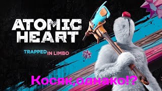 Atomic Heart:Прохождение DLC #2 Застрял (миссия "Горки'),наконец-то я прошёл!!!