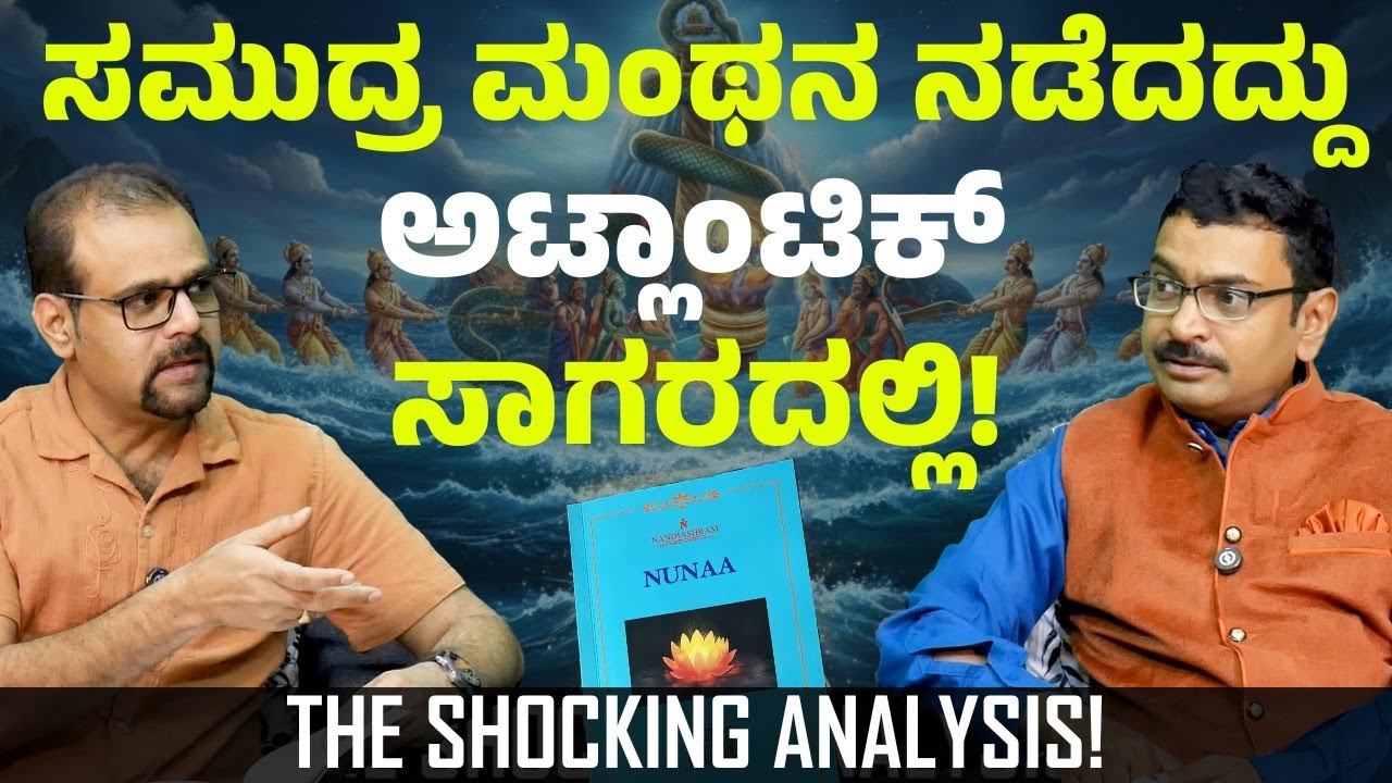 ಪಾತಾಳ ಲೋಕ ಮತ್ತು ಆಂಡೀಸ್ ಪರ್ವತದ ರಹಸ್ಯವೇನು! ವಾಸ್ತುಶಾಸ್ತ್ರಜ್ಞ ಸಂದೀಪ್ ಅವರ ಆವಿಷ್ಕಾರ! | Gaurish Akki Studio