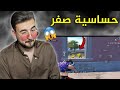 تحدي لرايدن يلعب بحساسية صفر ويجيب    كيل                   