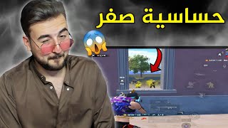 تحدي لرايدن يلعب بحساسية صفر ويجيب 40 كيل😱🔥#pubg #pubgmobile