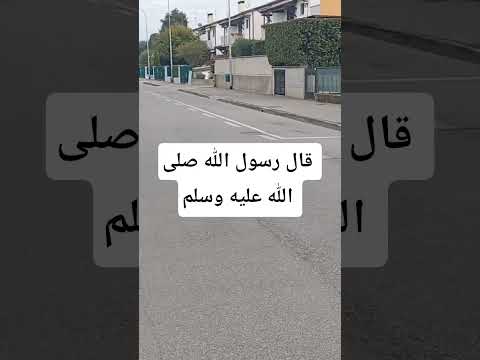 قال رسول الله صلى الله عليه وسلم صلوا على النبي رسول الله اكتب شي تؤجر عليه اكسبلور قران كريم