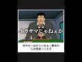 名探偵コナン ボケての名探偵コナンネタに本気でアフレコしてツッコんでみたらヤバすぎたｗｗｗｗ 第209弾 Shorts