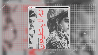 modest by default - Khemisset (​ا​ن​ه​م لا ي​س​ت​ط​ي​ع​و​ن​) (Full Album)