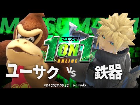 Maesuma' 1on1 #84 [R5] Yusaku (Donkey Kong) VS Tekki (Cloud