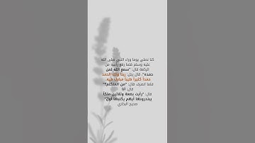 #quran #اكسبلور #اذكار #اسلاميات #دينيه #اسلام
