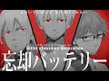【忘却バッテリー】ビ㋟-チ.ョ.コ🈓コ.レーション【手描き】
