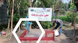 HARO WATER WELL PROJECT | 11394