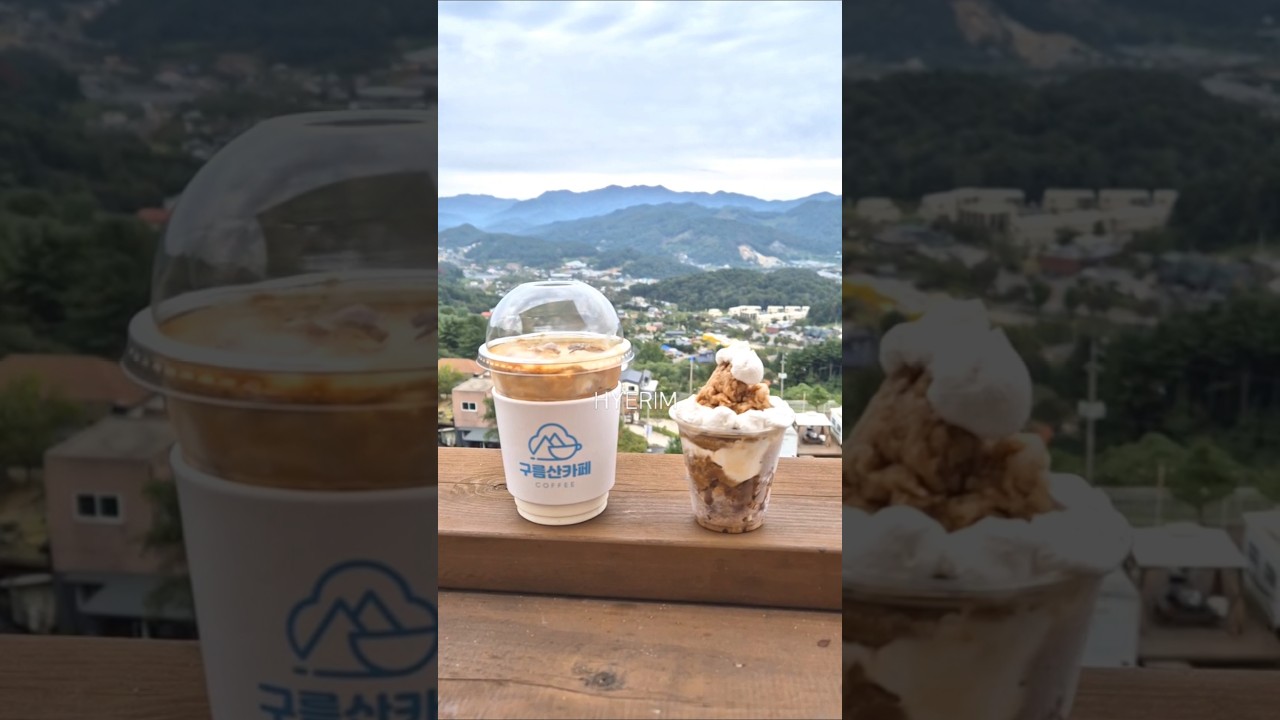 #가평 아침고요수목원 근처#구름산카페 #shorts