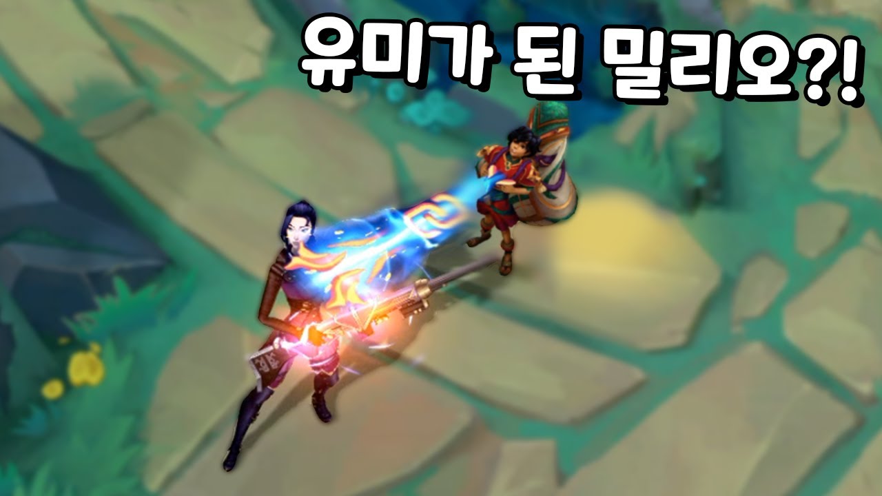 밀리오가 유미로 된 운전기사ㅋㅋㅋ  케이틀린 탭댄서  [아레나 올챔 우승 #101]