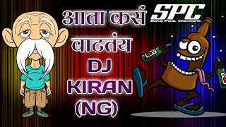 Ata Kas Watatay - Dj Kiran (NG)