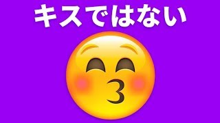 この瞬間まで間違った使い方をしていた30の絵文字たち スマホハックとトリック