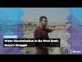 Water discrimination in the west bank susyas struggle  jstreet22