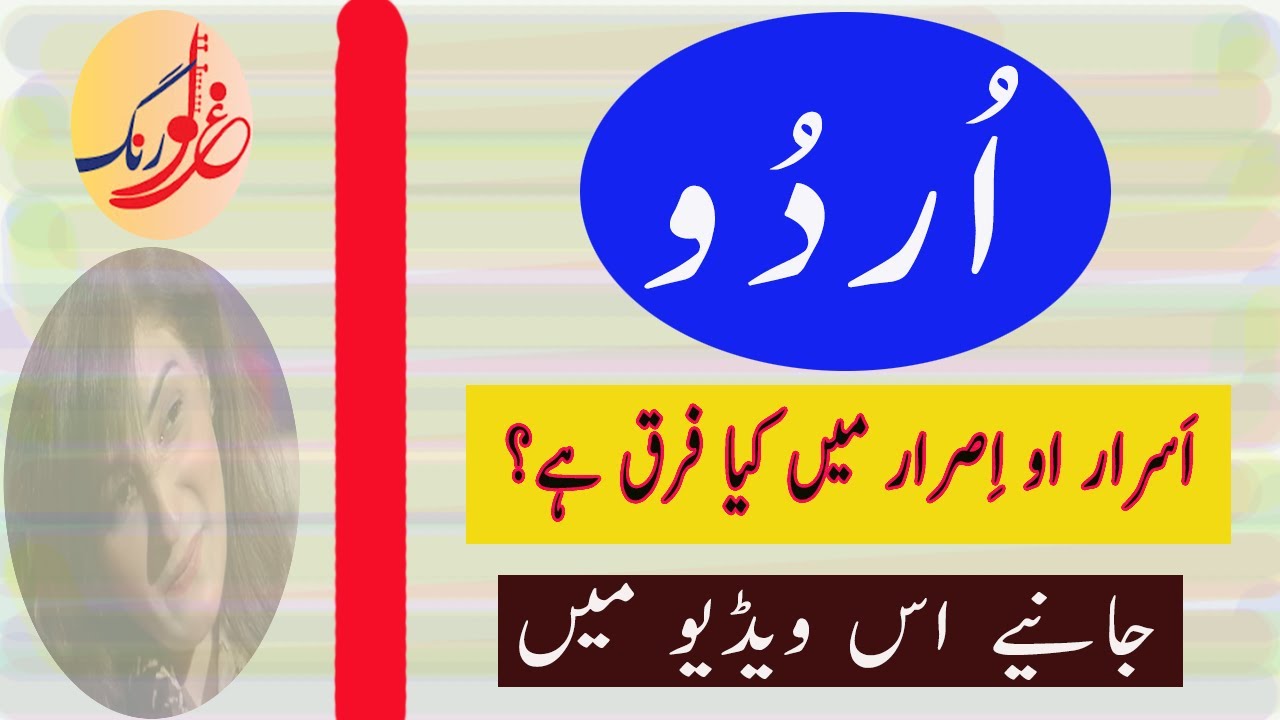 write-and-speak-most-common-urdu-words-and-sentences-with-right