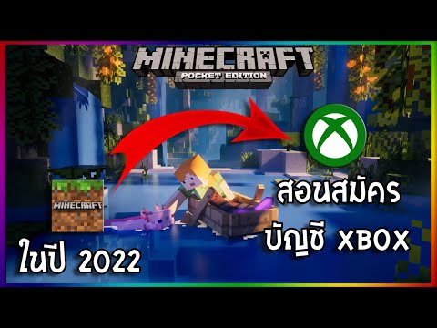 วีดีโอ: 3 วิธีในการสร้างไอเท็มใน Minecraft