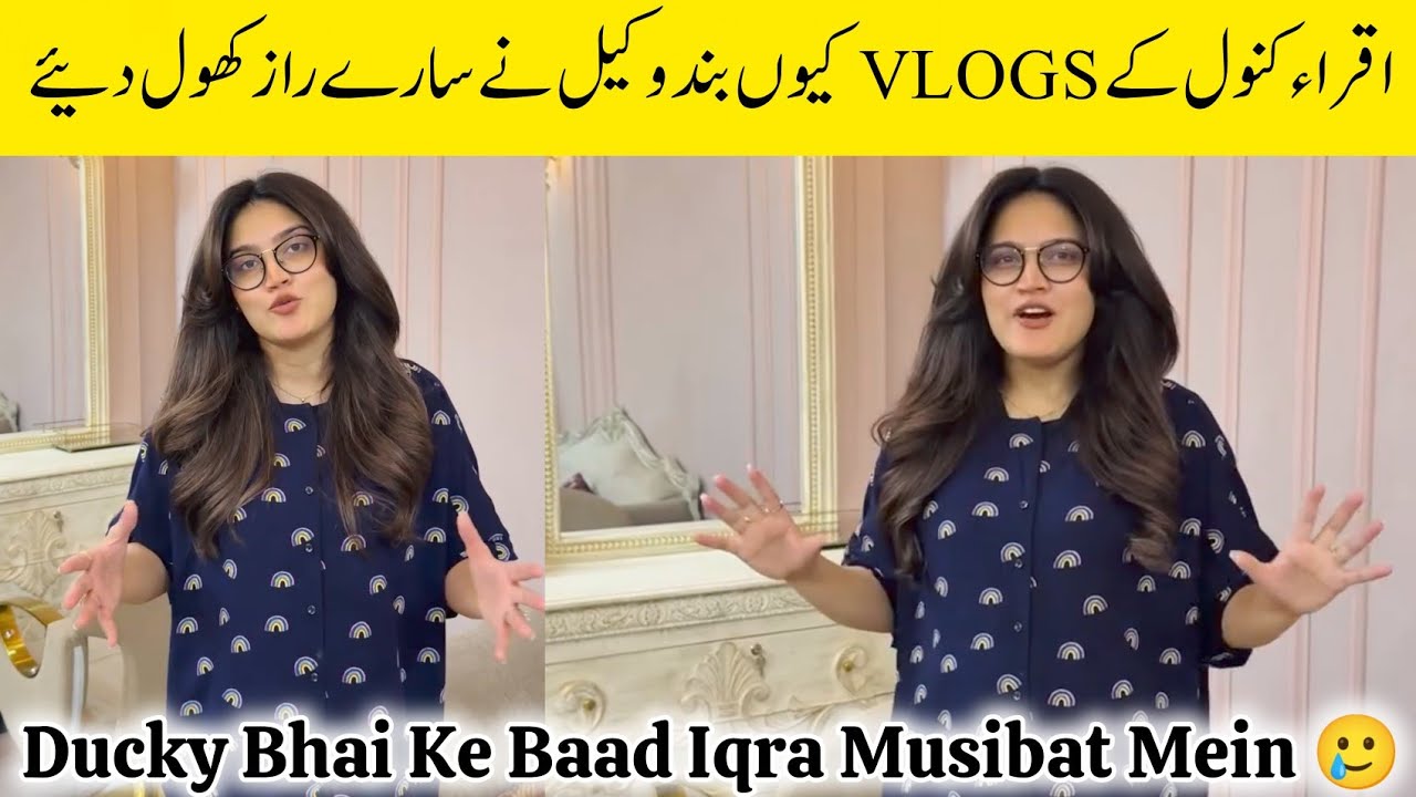 Iqra Kanwal Ke VLOGS Kyun Band ? 🫡 Iqra Ke Waqeel (Lawyer) ne Sab Bata dia 😯