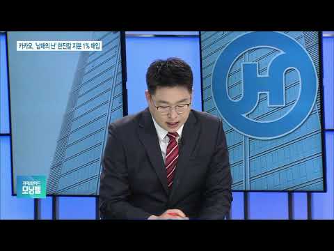 카카오, 한진칼 지분 1% 매입…경영권 분쟁 변수 주목