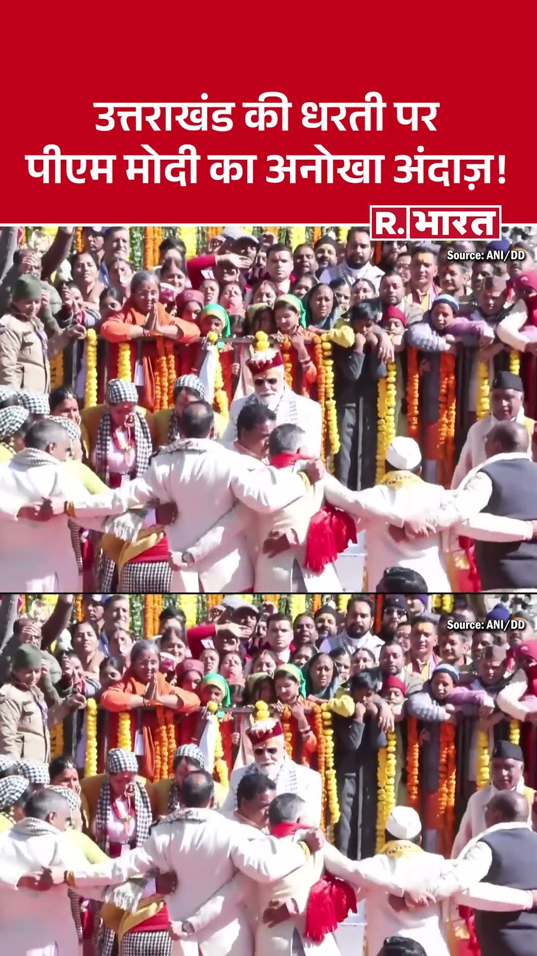पीएम मोदी ने किया पारंपरिक लोक नृत्य | PM Modi Participates in Traditional Folk Dance