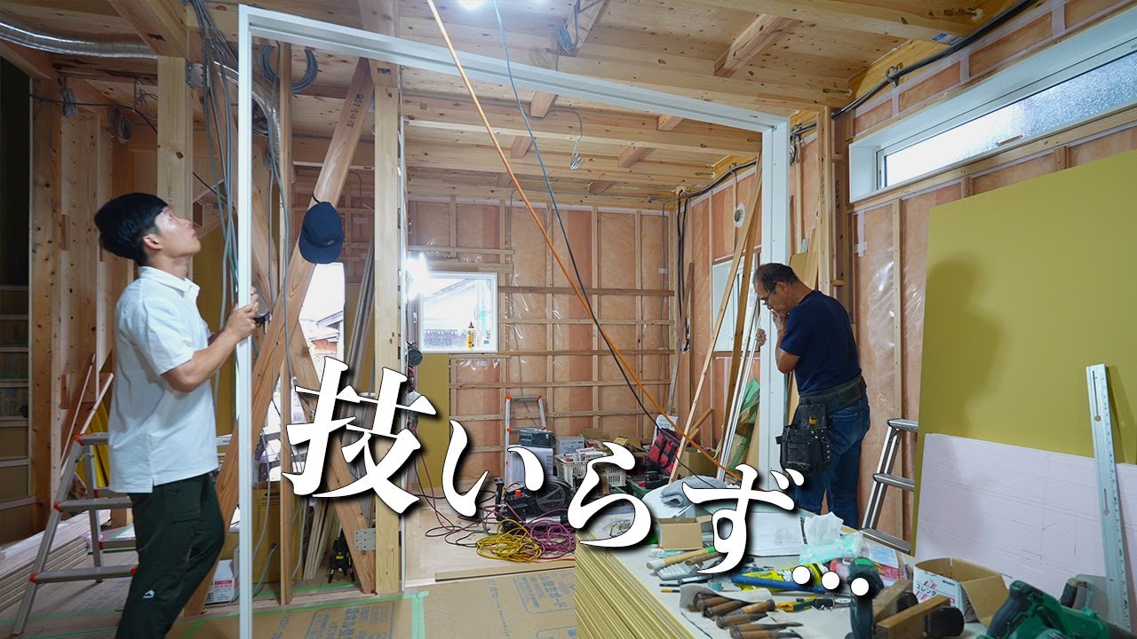 大工さん What's the Carpenter's Role with Pre-Made Building Materials