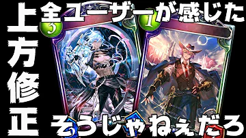 シャドバ ナーフ いつ