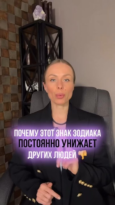Согласны? 🤔#астрология #астролог #гороскоп #прогноз #знакизодиака - YouTube