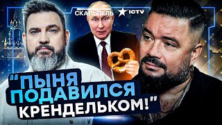 “ПУТИН УМРЕТ ВНЕЗАПНО!” - В Кремле уже готовят версию для новостей! - Мурзагулов | Герман интервью