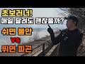 매일 달리기 VS 격일 달리기 직접 달려보고 깨달은 것