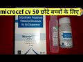 microcef 50 dry syrup छोटे बच्चों की antibiotic
